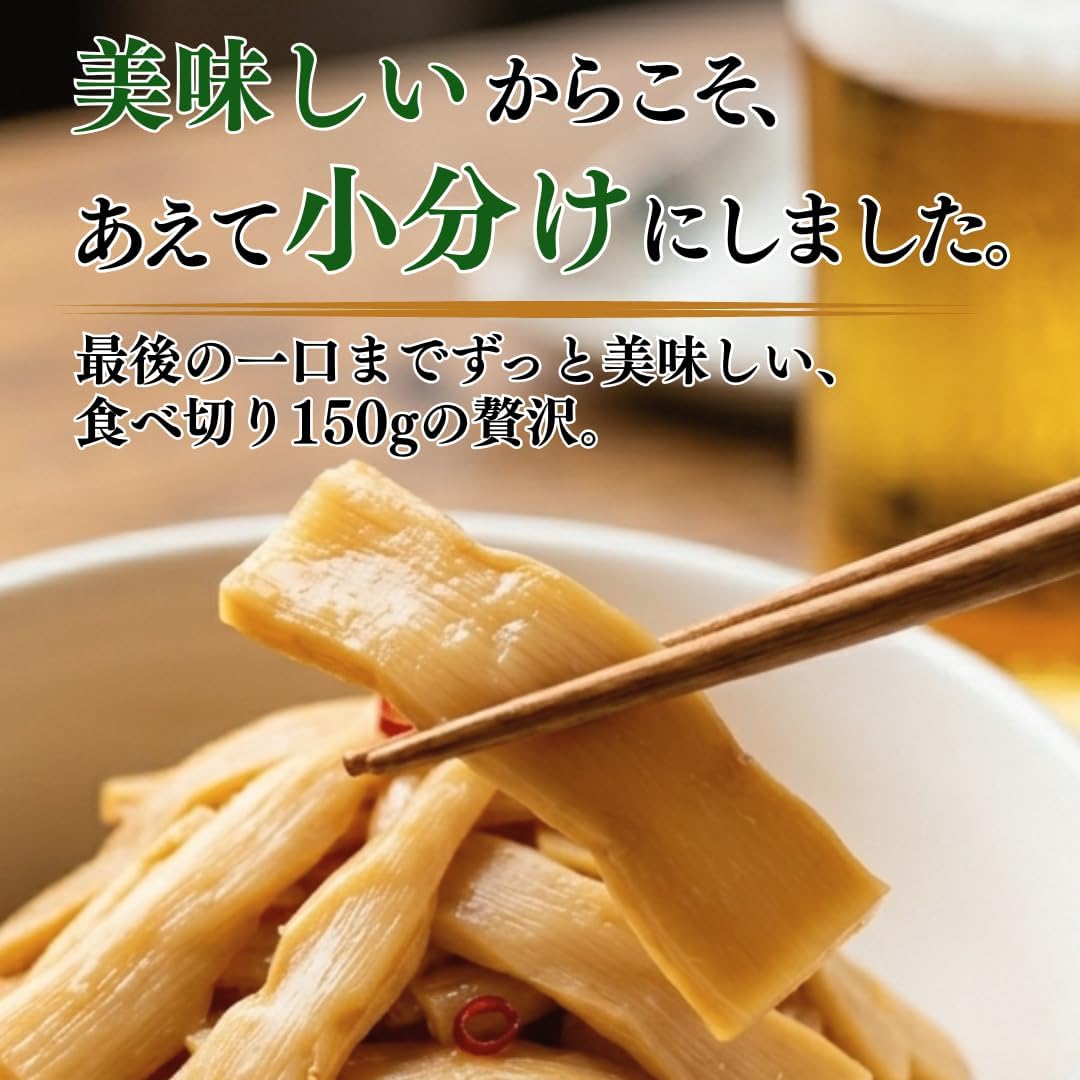 Genso Aji no Shina Bamboo 26.5 oz (750 g) (5.3 oz (150 g) x 5), Made in Japan, Small Portions, Eating Size, Low Salt, Seasoned, Menma, Snacks, Deli, Yamiga Foods