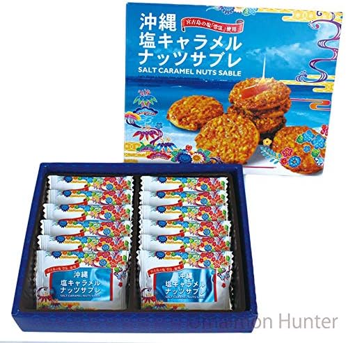 Salt Caramel Nut Sablé Small x 1 Box Nanfūdō Miyakojima Salt Yukishio Used Crispy Texture Souvenir