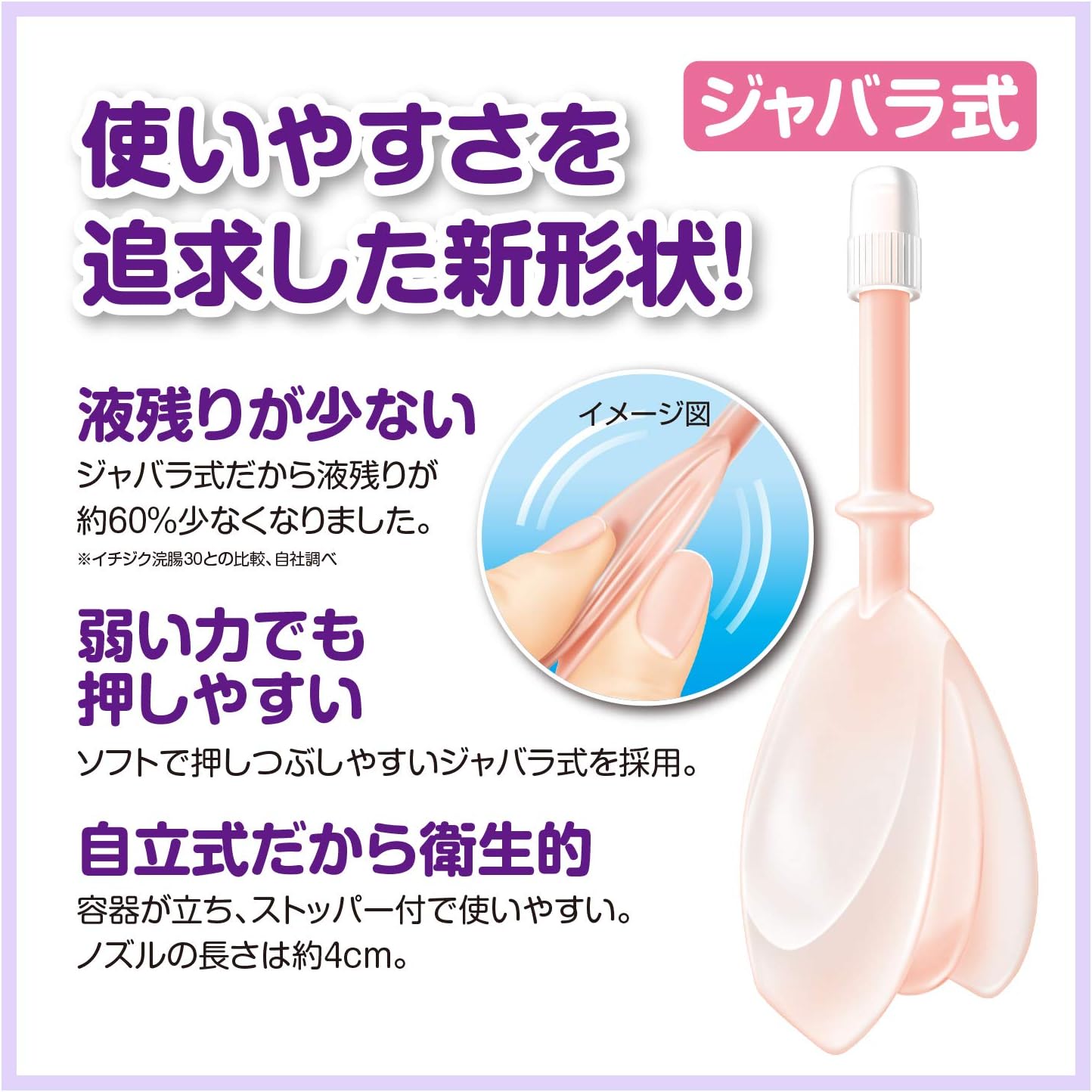 【第2類医薬品】イチジク浣腸ジャバラ 30g×10個入