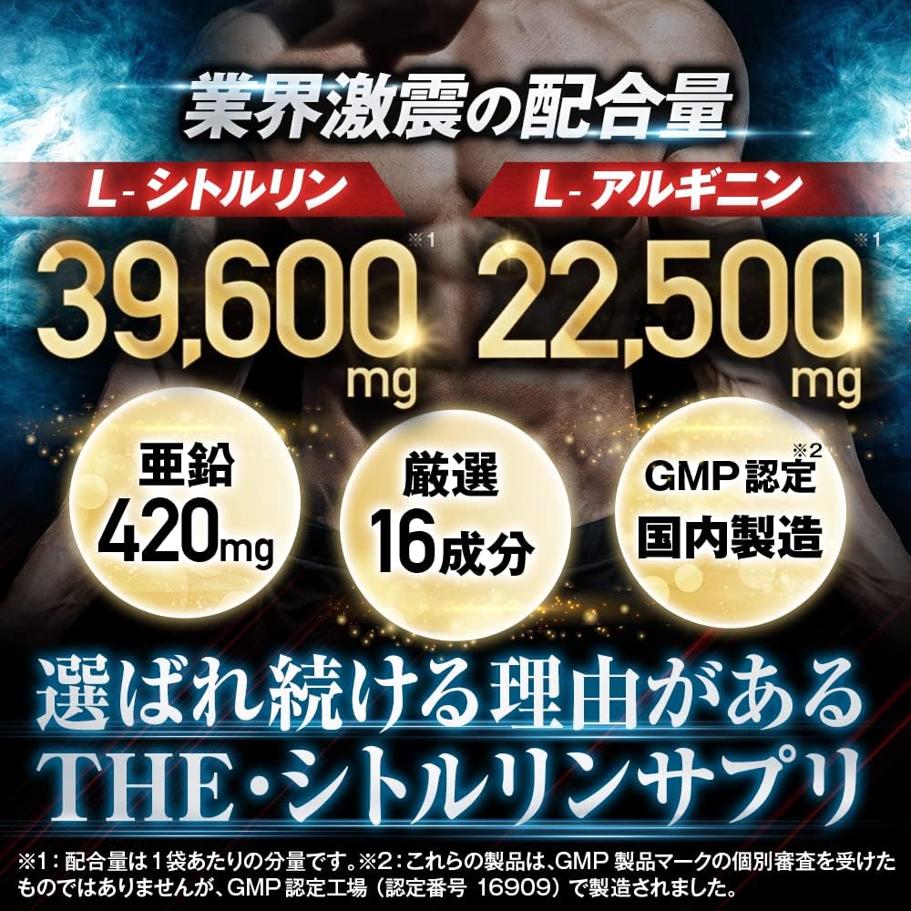 Mr. GINO Sol Energy US Citrulline, Arginine Supplement, Zinc, Maca, 16 Ingredients, 65,754 mg, 180 Capsules, 30 Day Supply