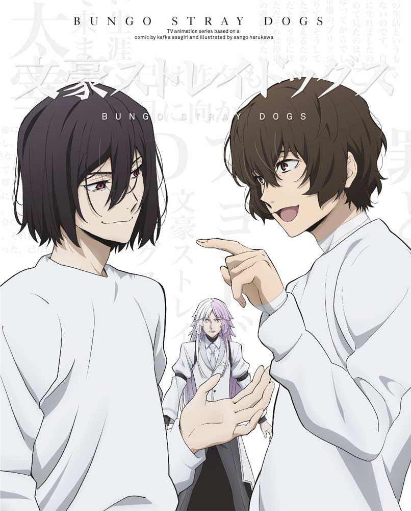 文豪ストレイドッグス 第22巻 [Blu-ray]