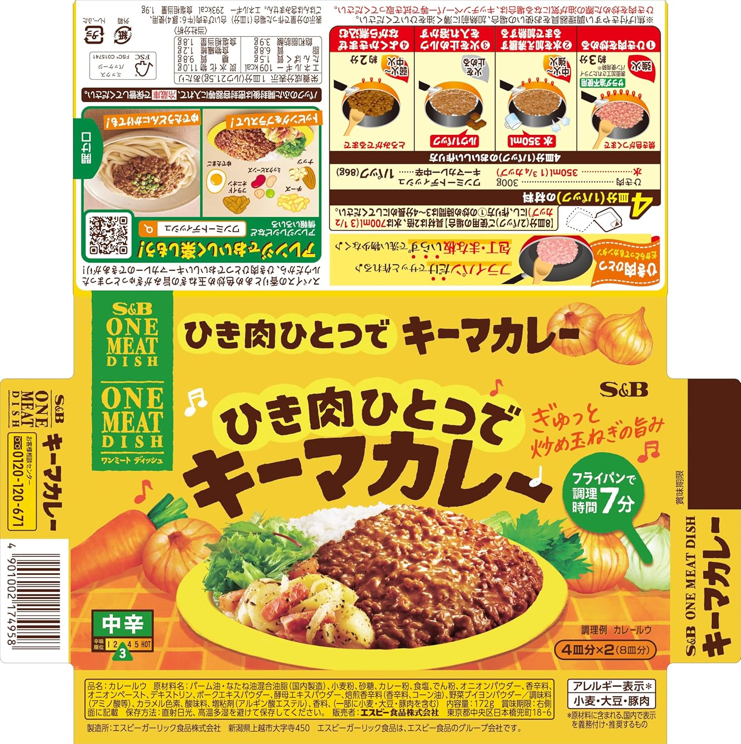 S&B Food One-Meat Dish, Keema Curry, Medium Spicy, 6.1 oz (172 g) x 5 Packs