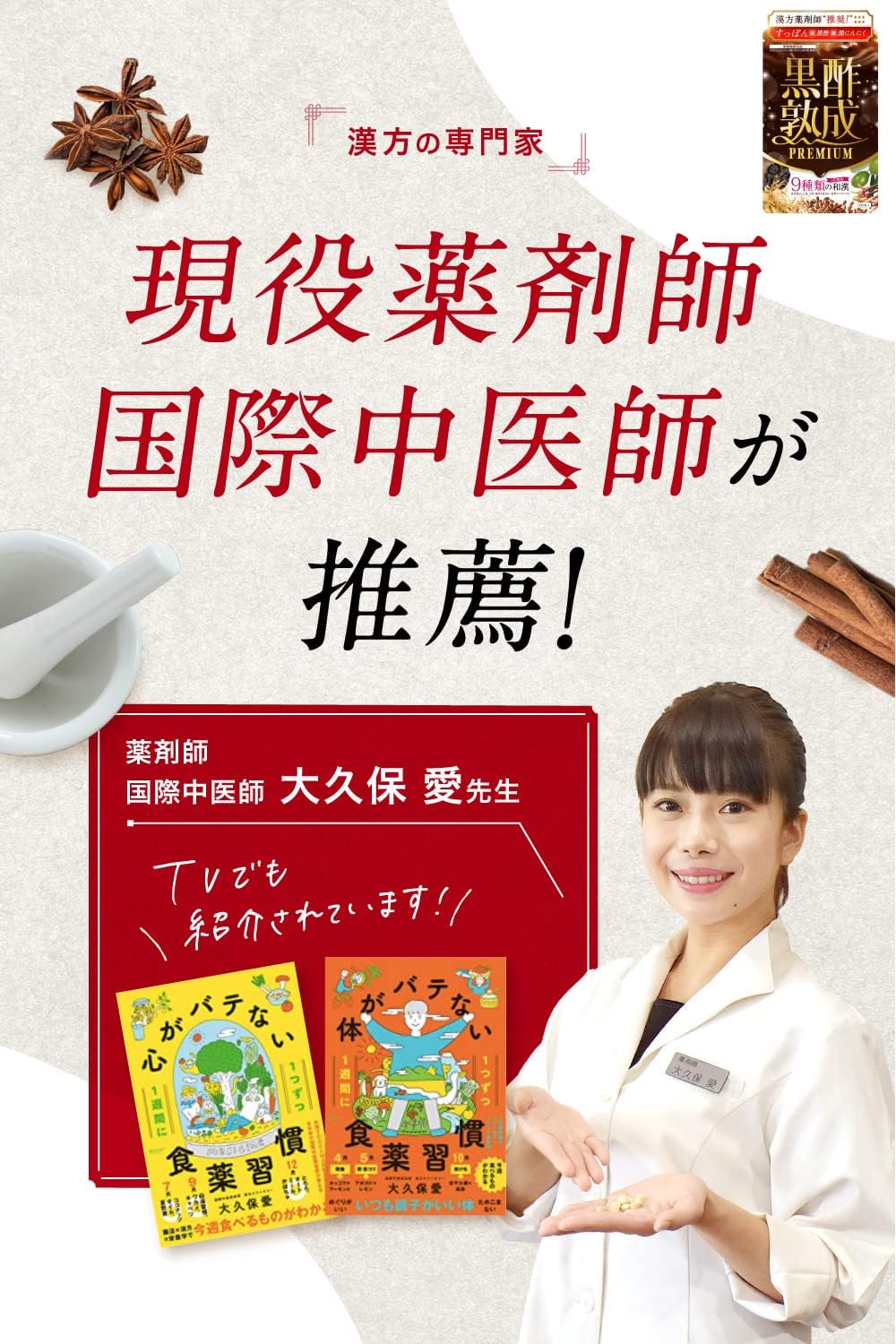 Soft-shelled turtle black vinegar, black vinegar, supplement, soft-shelled turtle, black garlic, Korean ginseng, golden ginger, soy isoflavone, iron, 15 types of ingredients, nutritionally functional