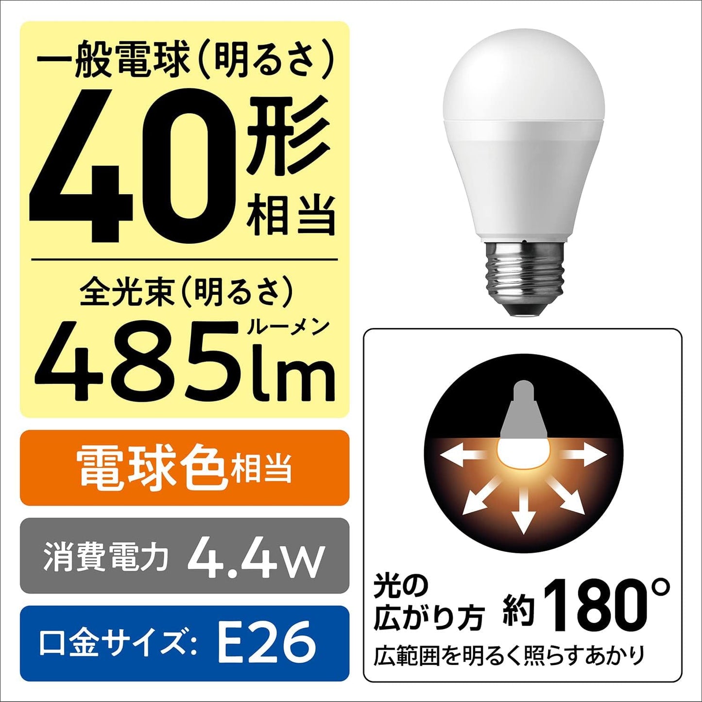 Panasonic LED Bulb, Base Diameter 26mm, 40-Watt Bulb Equivalent, Warm White Equivalent (4.4 W), General Bulb, Wide Light Distribution Type for Broad Illumination, 1-piece, Sealed Fixture Compatible