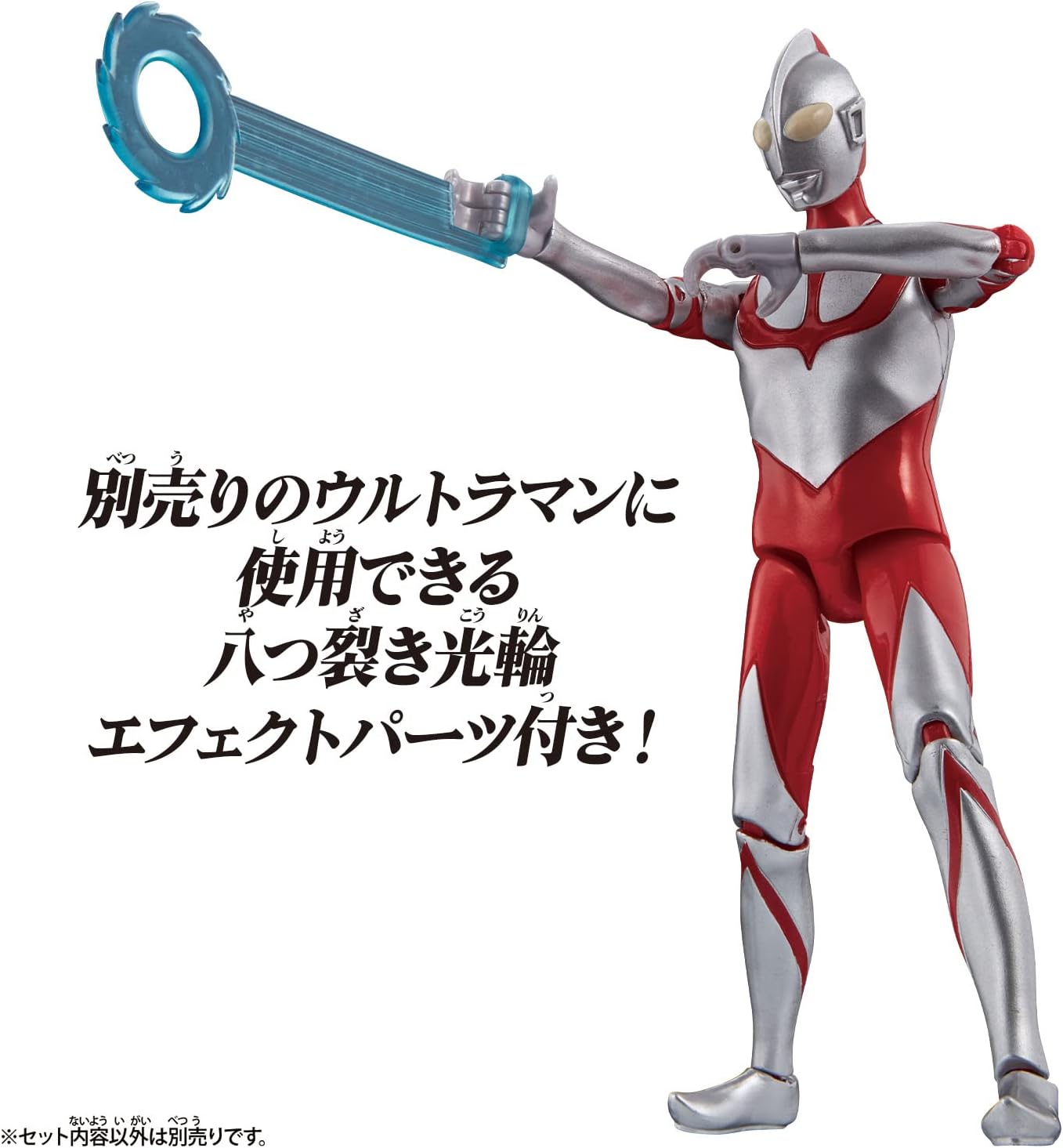 Ultra Action Figure False Ultraman (Sin Ultraman)