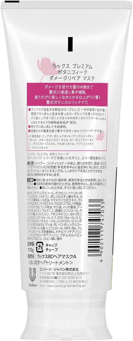 Lux Premium Botanific Treatment Damage Repair Hair Mask (Wash Off Hair Mask), 6.1 oz (170 g), Non Silicone, Paraben Free, Synthetic Coloring Free