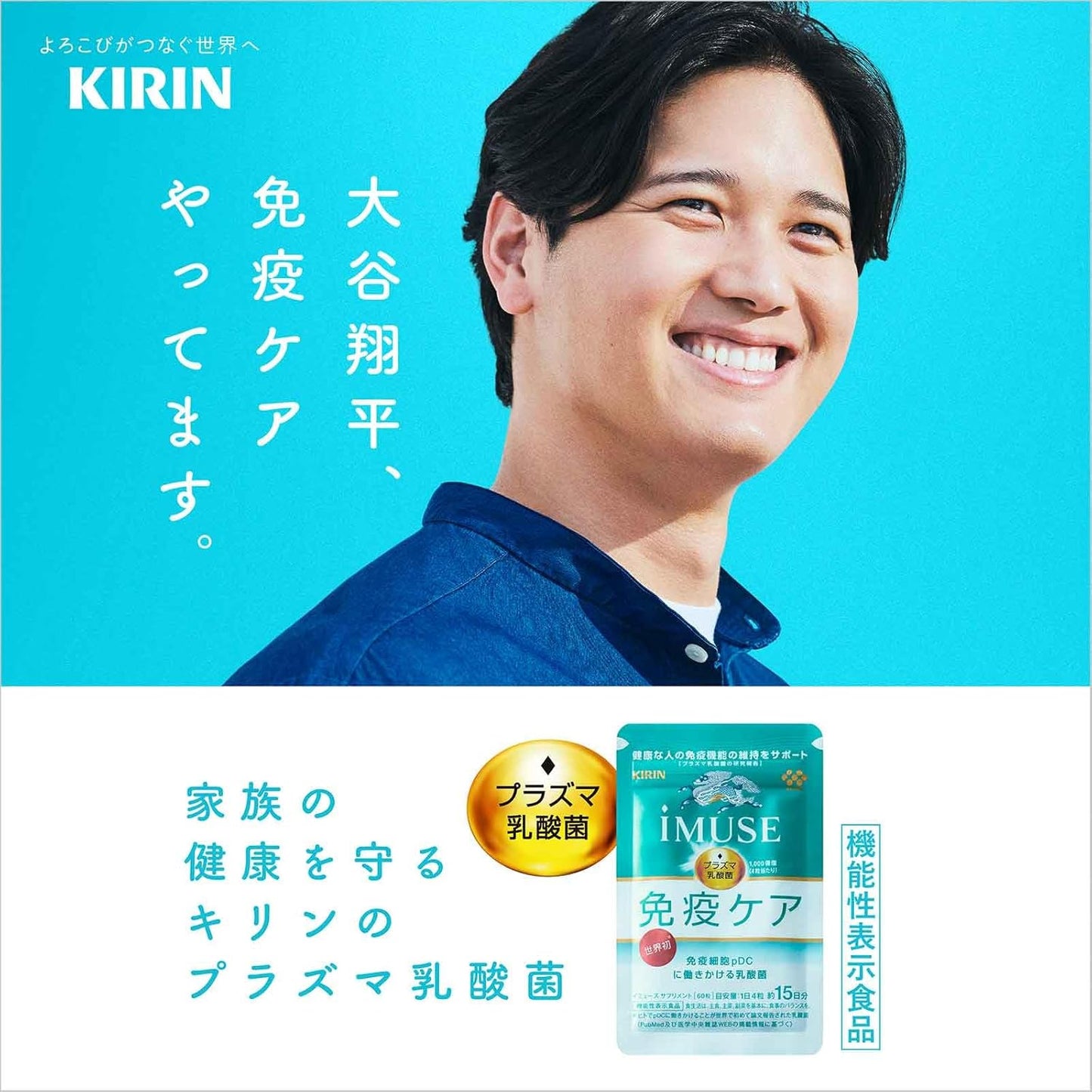 Kirin iMUSE IMUSE Immune Care Supplement, Plasma Lactic Acid Bacteria, Immunity, Approx. 30 Days Work, Includes Check Sheet to Prevent Forgetting to Drink