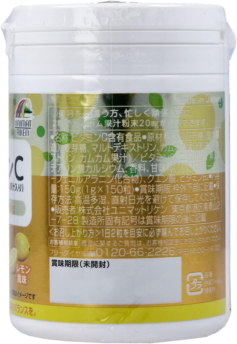 おやつにサプリZOO ビタミンC 75日分 150粒入