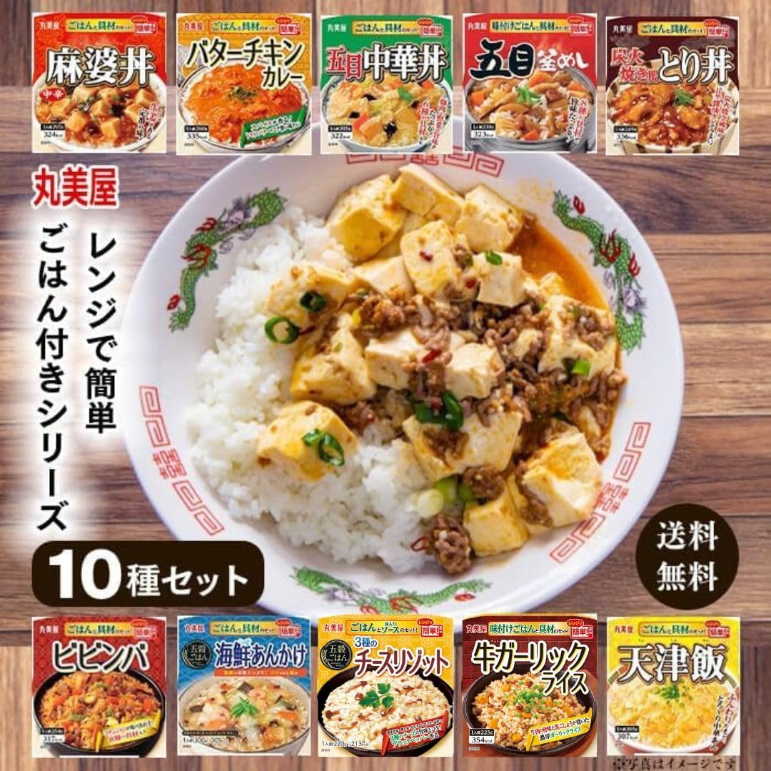 Marubiya Retort Food with Rice Bowl, Set of 10, Assortment, Rice and Ingredients, Easy to Stove, Stocking, Emergency Food, Storage at Room Temperature