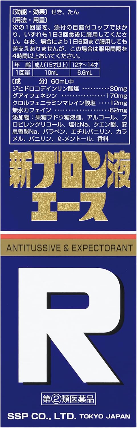 【指定第2類医薬品】新ブロン液エース 120mL