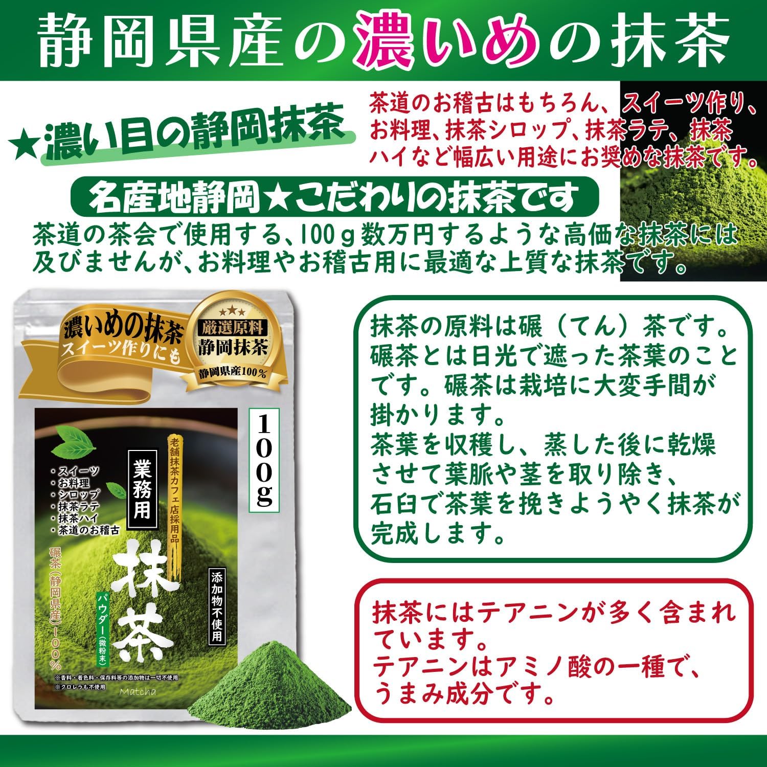 Shizuoka Matcha Matcha Specialty Producing Area, Commercial Use, Selected, High Quality, Dark Color, Powder Free, 100% Shizuoka Prefecture, Sweets, Dessert, Cooking, Latte, Fine Powder, Easy to