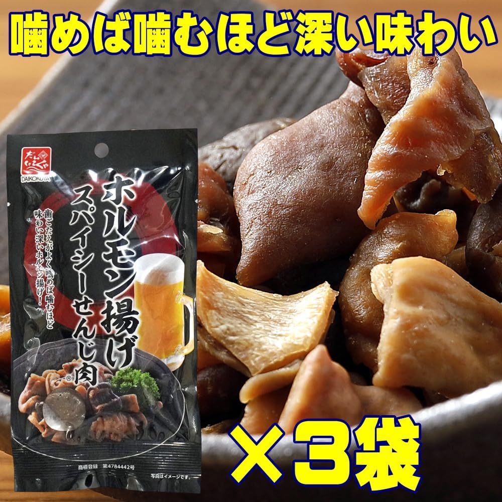 Daikuroya Fried Hormones, Perch Meat, 1.4 oz (40 g), Hiroshima Specialty Snacks (Spicy x 3 Bags)