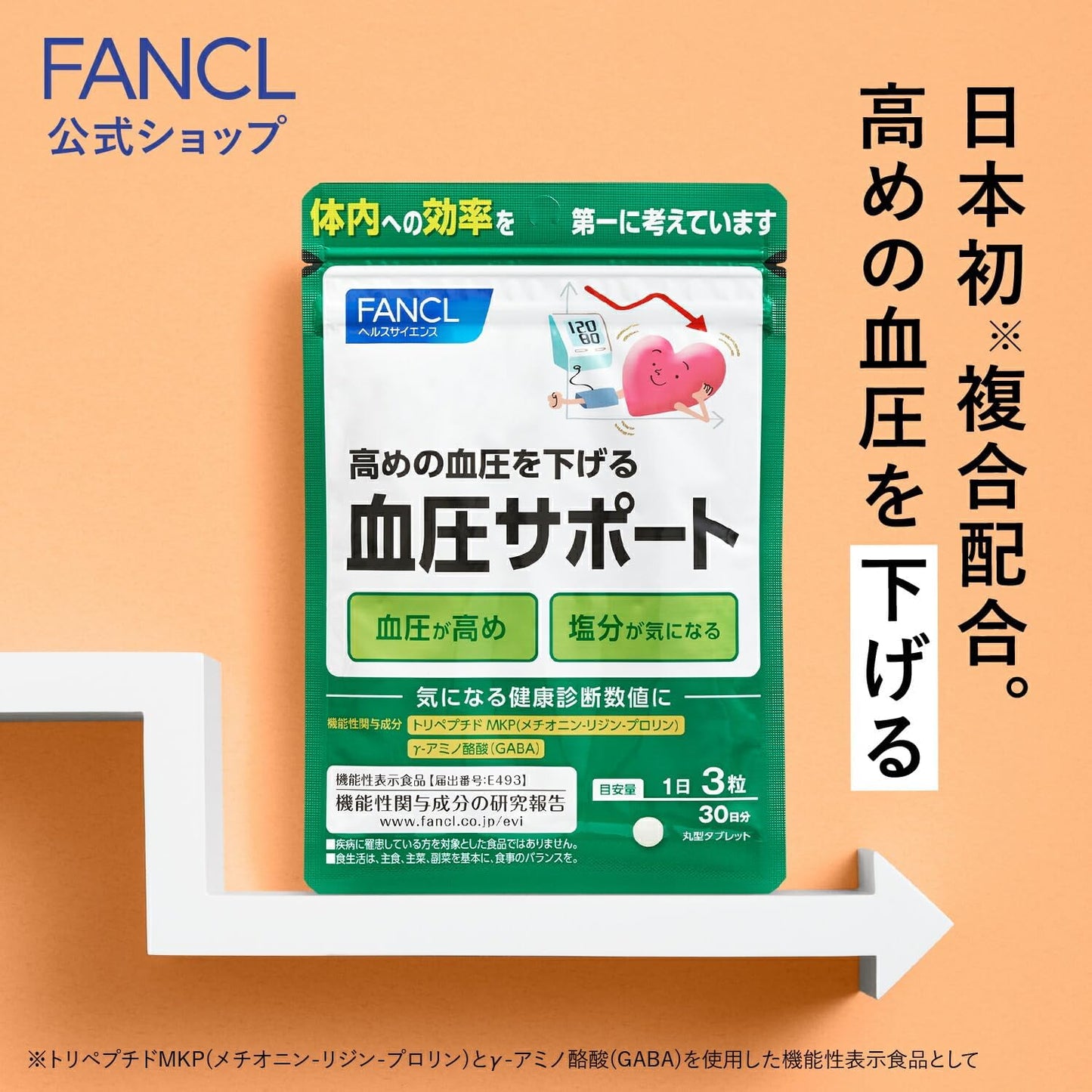 FANCL Blood Pressure Support Supplement, 90-Day Supply (30-Day Supply x 3 Bags), Food with Functional Claims, Includes Information Letter, for Blood Pressure/Reducing High Blood Pressure/GABA