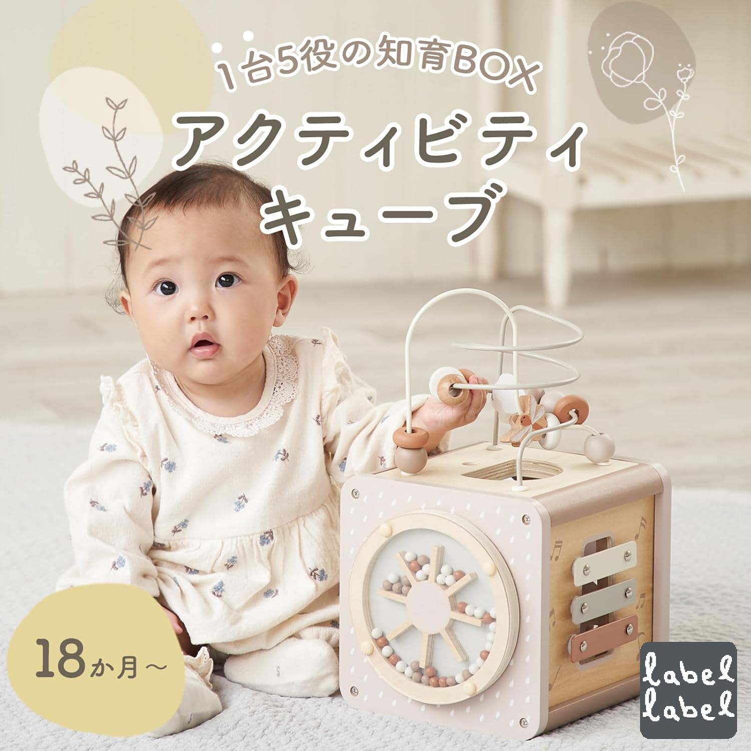 LabelLabel Activity Cube Wooden Toy Looping Shape Sorting Baby 1 Year Old 2 Years Old Birthday Present Boys Girls Wooden Toy Educational Toy (Latte) Christmas Present