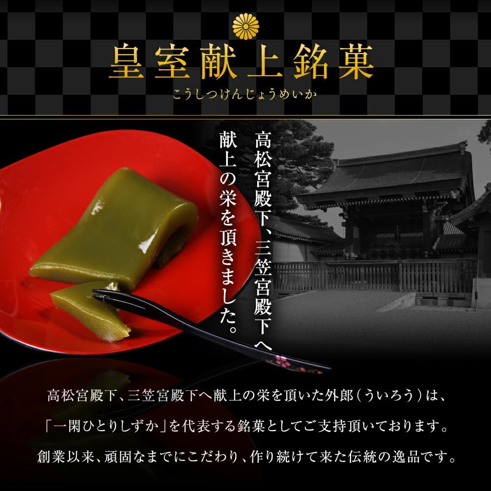 Uiro Japanese Sweets, Set of 6, Imperial Present, Yamaguchi, Japanese Confectionery, Can be Used with Handbags, Gifts, Individually Wrapped, Birthdays, Supplies, Winter Gifts, New Year's Day