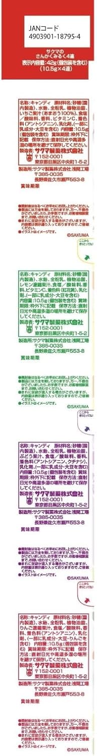 Sakuma Seika Sakuma No Sankakura Miruku 4 Rows 1.5 oz (42 g)