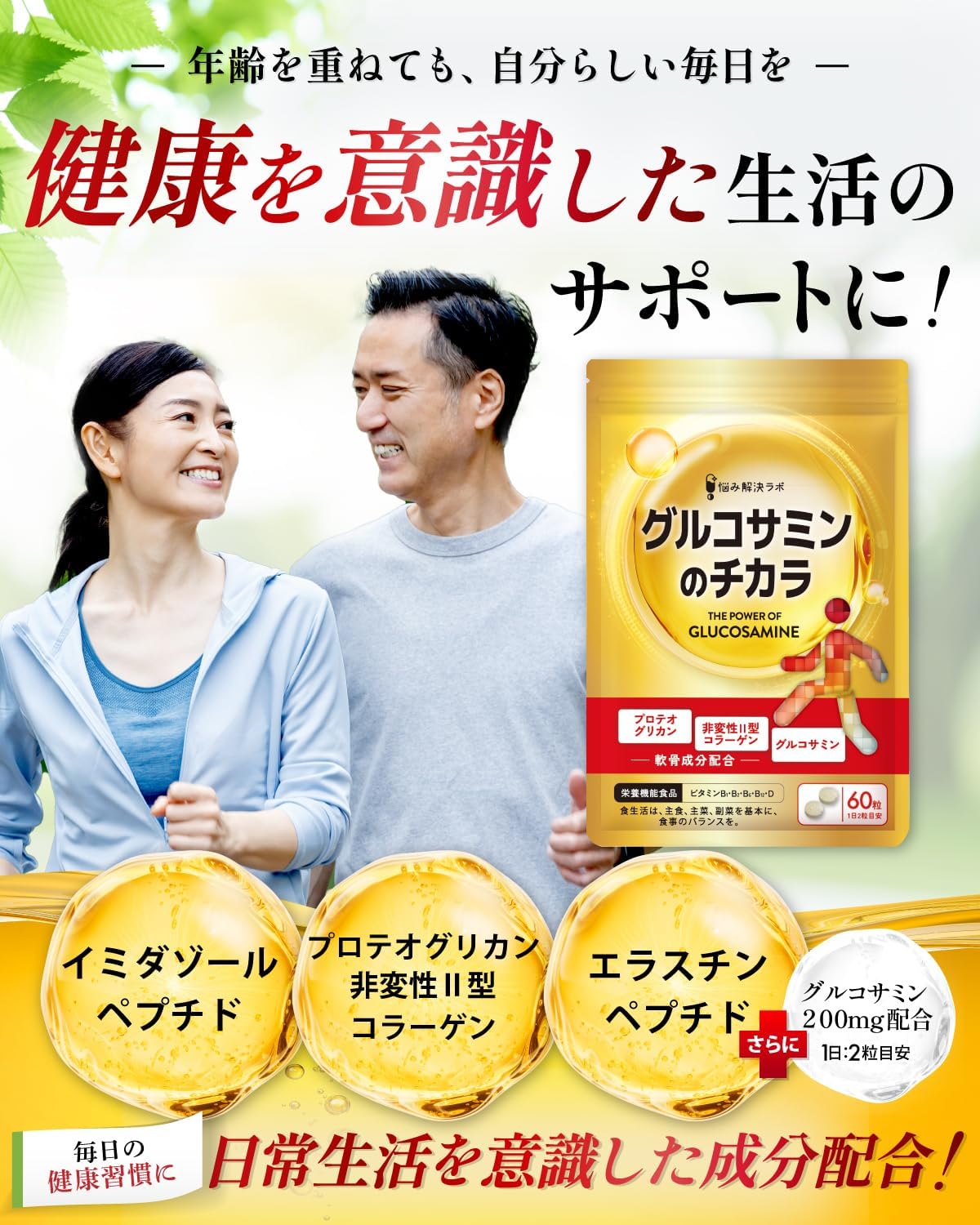 Knee & Joint: The Power of Glucosamine, Proteoglycan, Glucosamine, Non-Denatured Type II, Collagen, Knee, Joints, Supplement, 90-Day Supply, 180 Tablets, Hyaluronic Acid, Muscle Components, Cartilage
