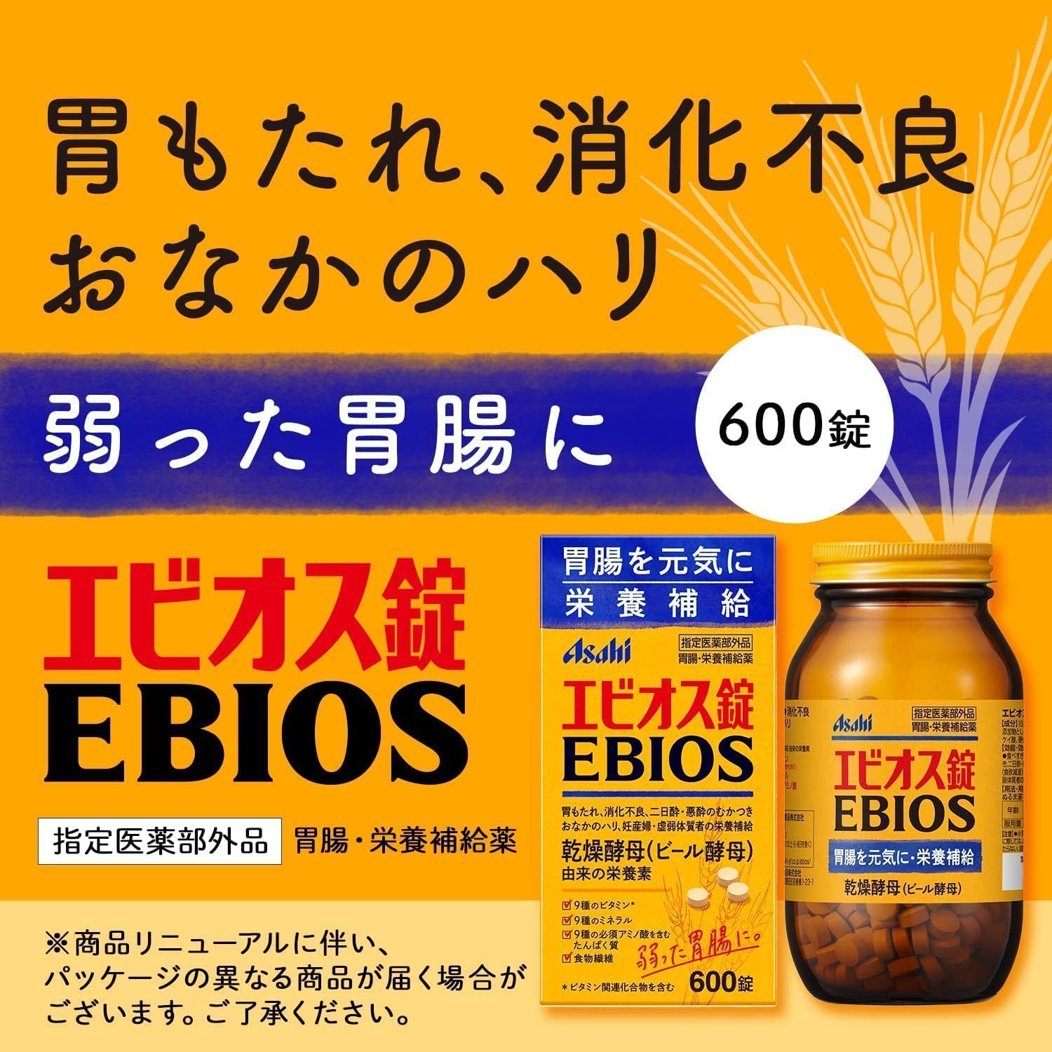 Epios Pills, 600 Tablets [Designated Quasi-Drug] Gastrointestine, Nutrition Supplement, Intestinal Medicine