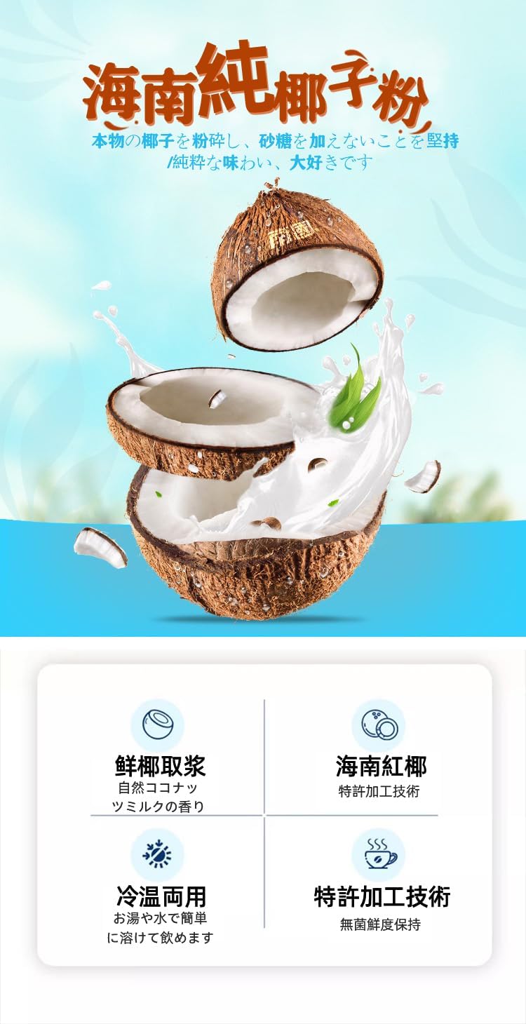 Coconut Milk Powder No Additives Real Easy Dissolving Natural Sweetness 100% Coconuts Quality Super Fine Powder Individually Packed (9.5 oz x 1 Bag)