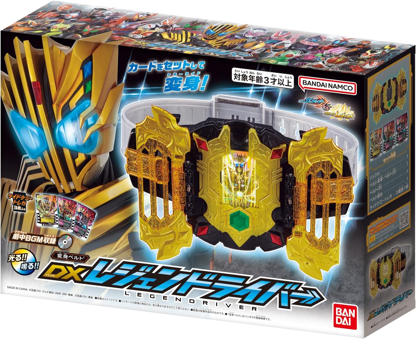 Bandai Kamen Rider Gotchard Transformation Belt DX Legend Driver