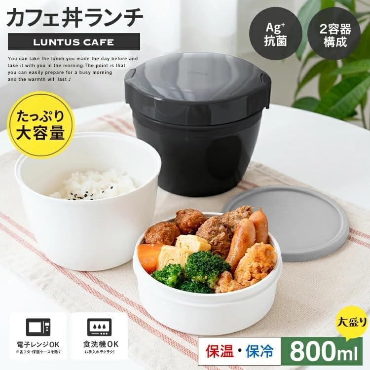 Asvel A3608 HLB-CD800S Heat Insulation Bento Box, Lunch Jar, Cafe Rice, 27.7 fl oz (800 ml), 2 Tiers, Vacuum Insulated, Large Capacity, Ag+, Antibacterial, Thermal Insulation, Black