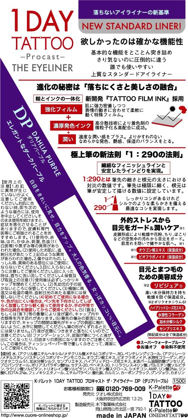 K-Palette 1DAY TATTOO Procast The Eyeliner DP Dahlia Purple 0.5ml (x1)