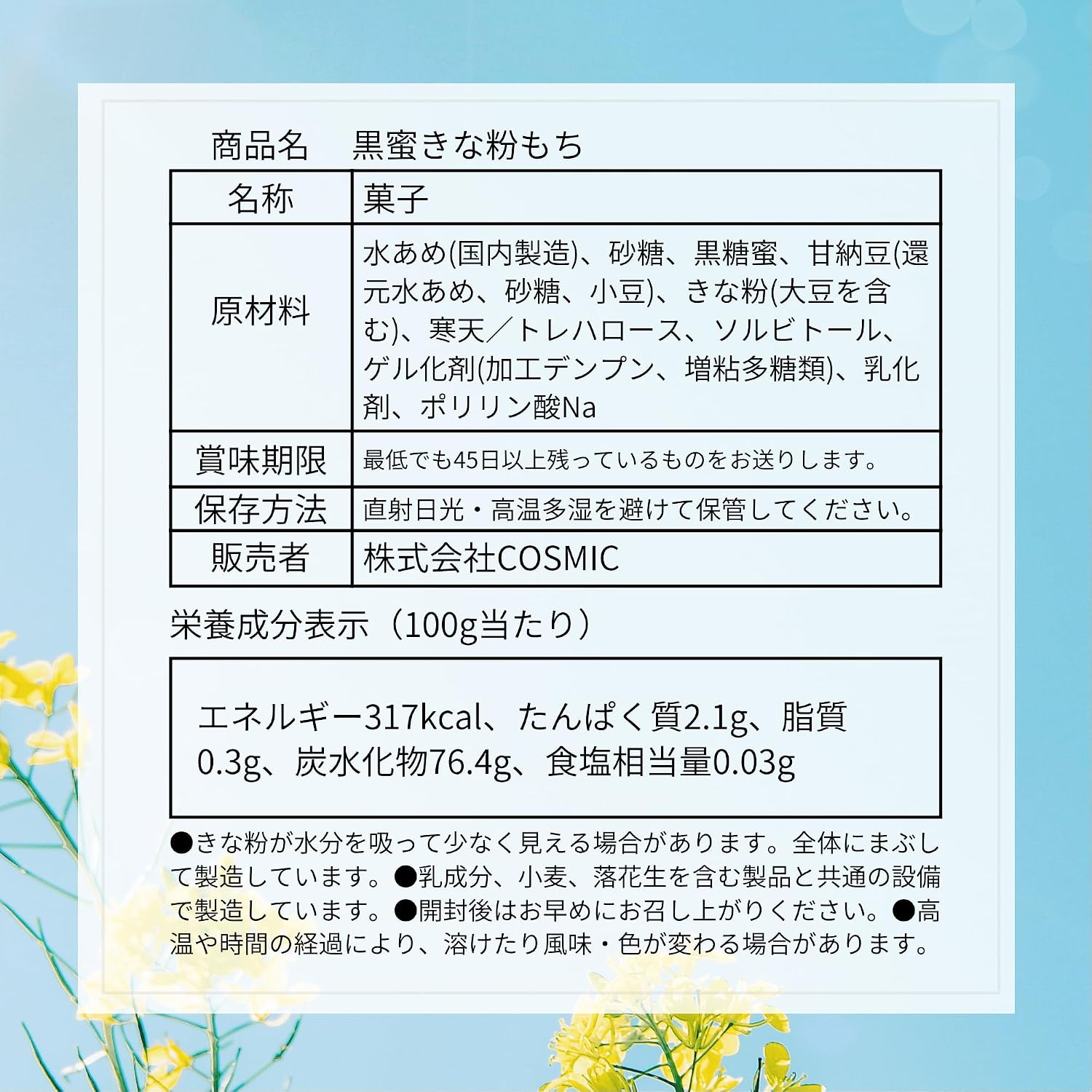 Alneka Black Honey Powdered Mochi, Wastebuchi, Warabi Mochi, Japanese Sweets, Brown Sugar, Individual Packaging, 17.6 oz (500 g), Approx. 50 Pieces, Made in Okinawa Brown Sugar