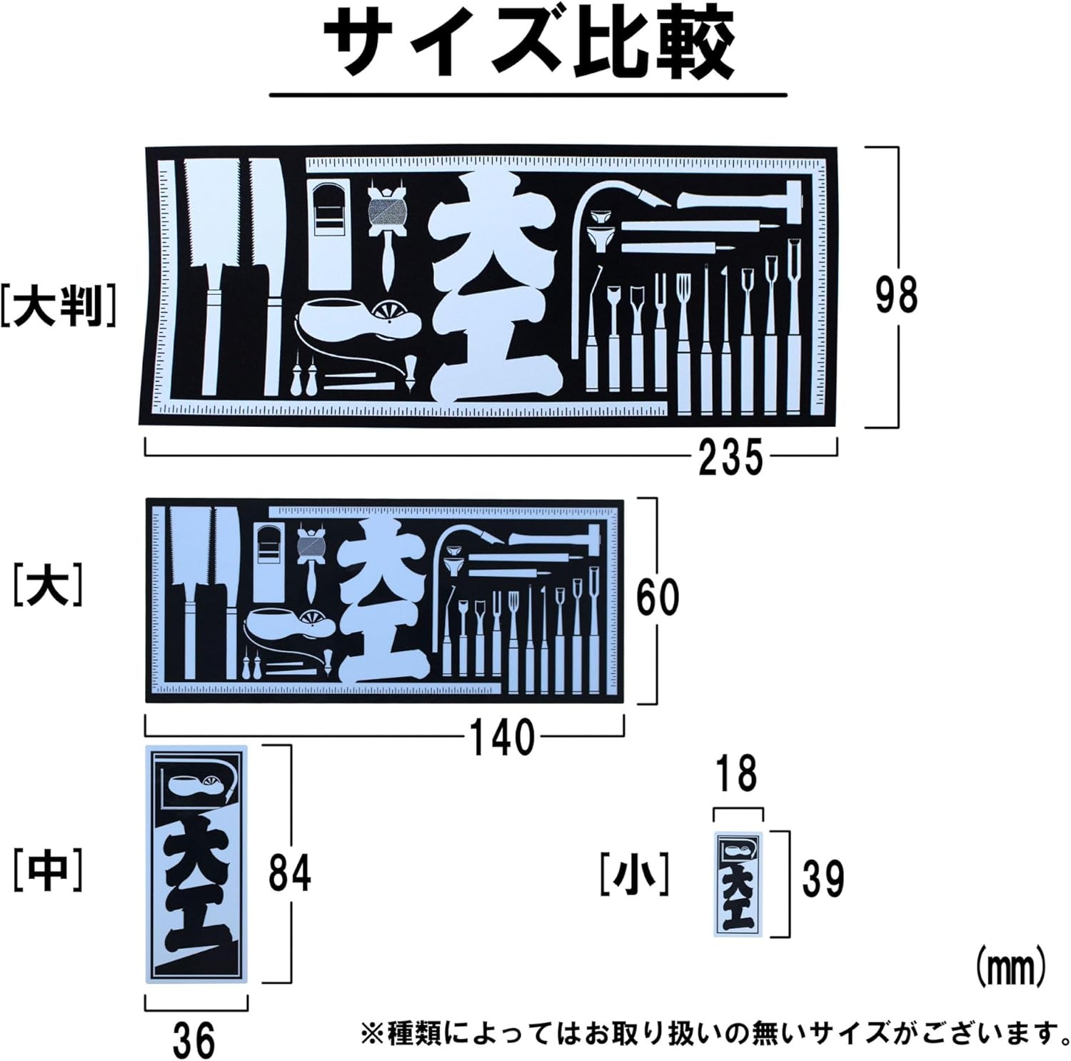 Craftsman Stickers Plumber 18mm x 39mm Set of 4