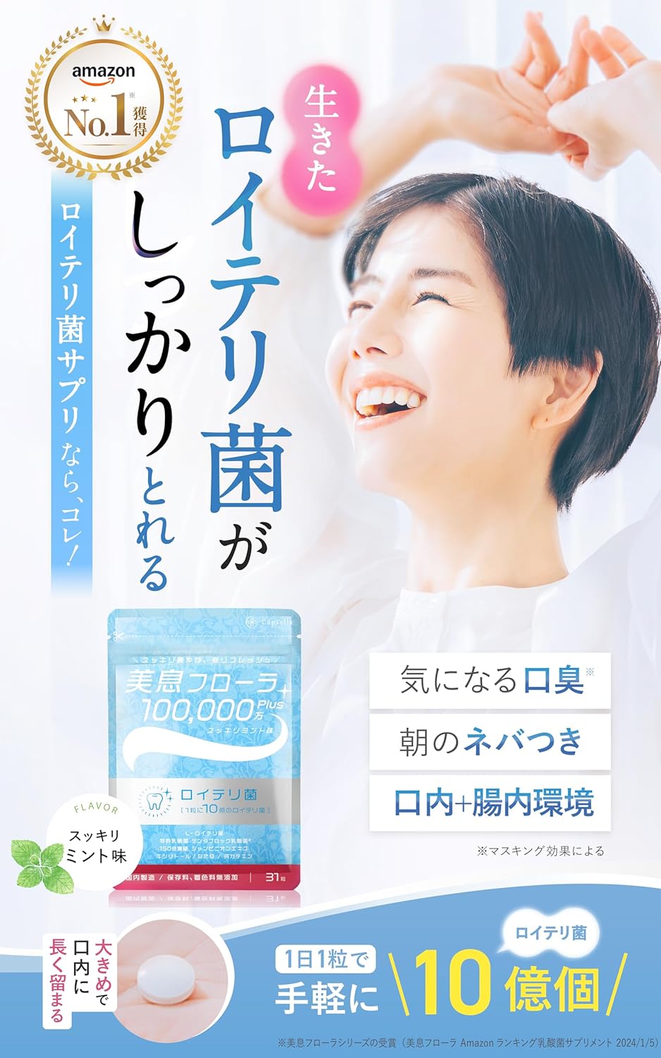 Lactobacillus Reuteri Tablet, Bi-Soku Flora 1 Billion+, [Supplement that can properly obtain live Lactobacillus Reuteri] (31-day supply)