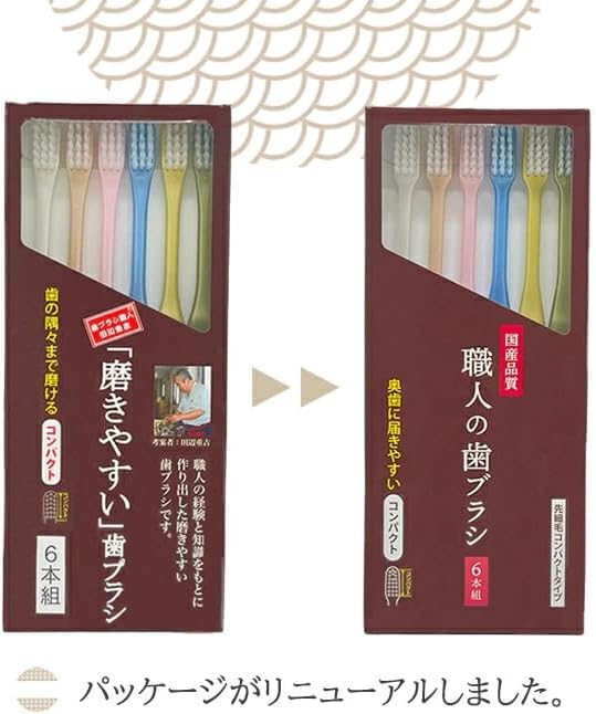 Artisan Toothbrush, Fine Point, Brush Every Corner of Your Teeth, Japanese Quality, Made in Japan, Set of 6, Set of 2, Pocket Tissue Included