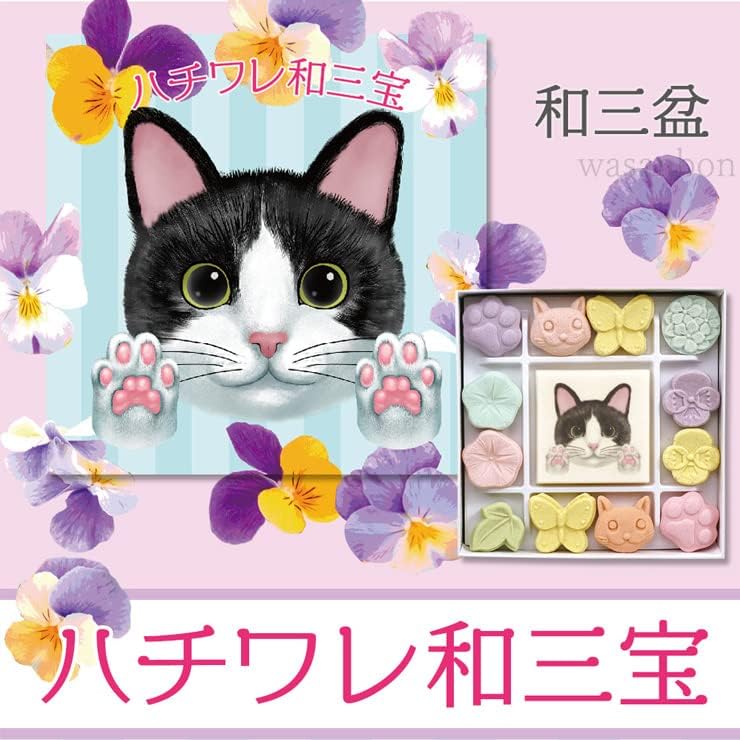Wasanho Hachiware Wasanbo, Wasanbon Sugar, Dried Sweets, Wasanbon Sugar, Dried Sweets, Wasanbon Sweets, Wasanbon Cat, Black Cat, Kuroneko, Maneki Neko, Petite Gift (1 Piece)