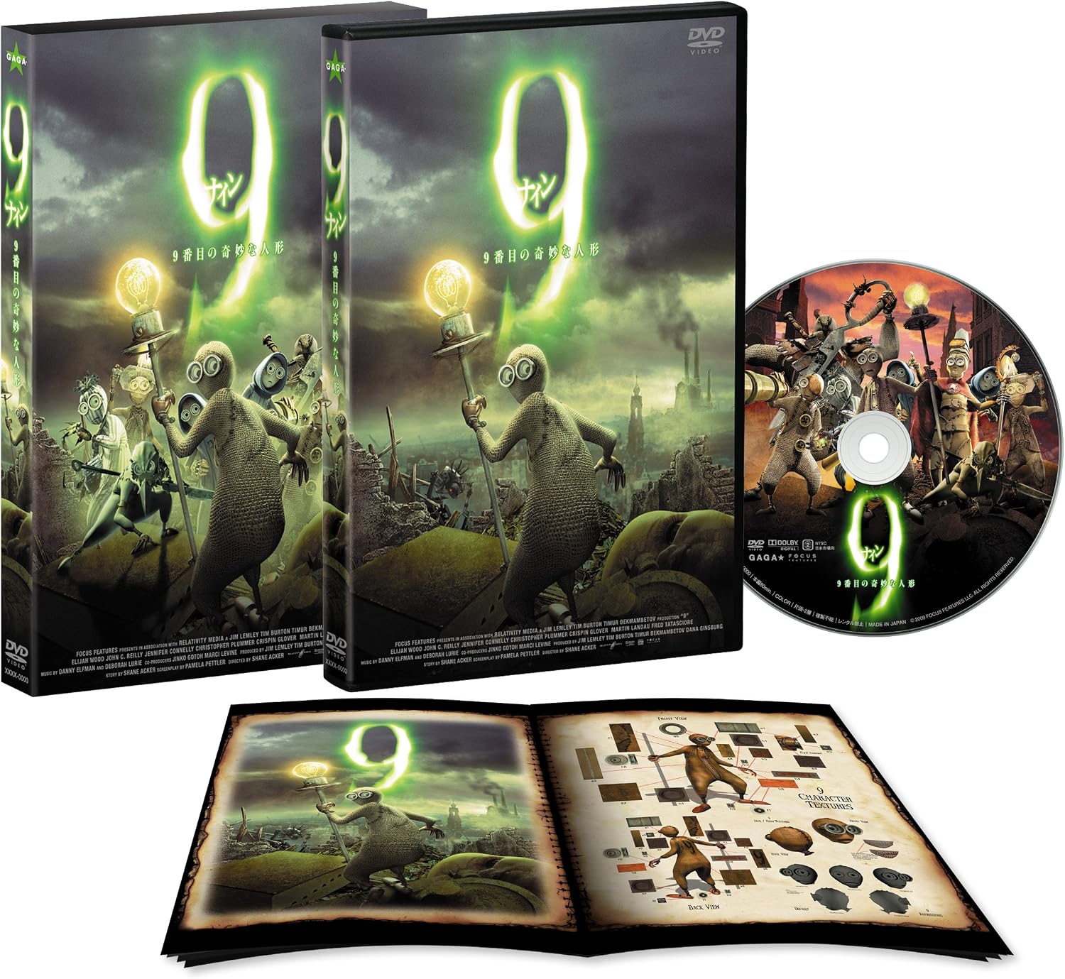 9<ナイン>~9番目の奇妙な人形~ コレクターズ・エディション [DVD]