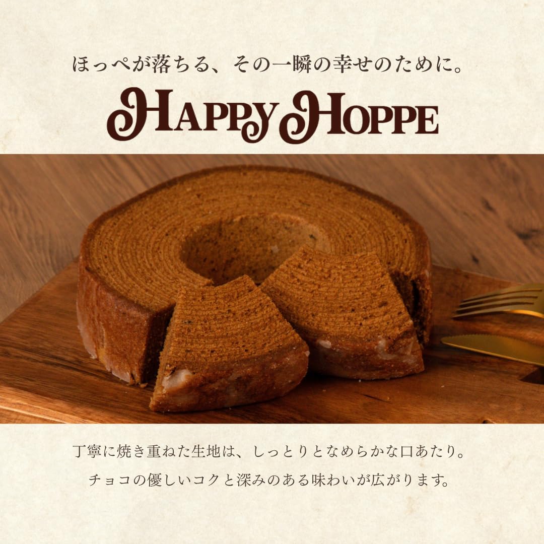 Balm Kuhen 5.5 inches (14 cm) Chocolate Paper Bag Gift Luxury Bakery Confectionery Souvenir Present [Happy Hoppe]
