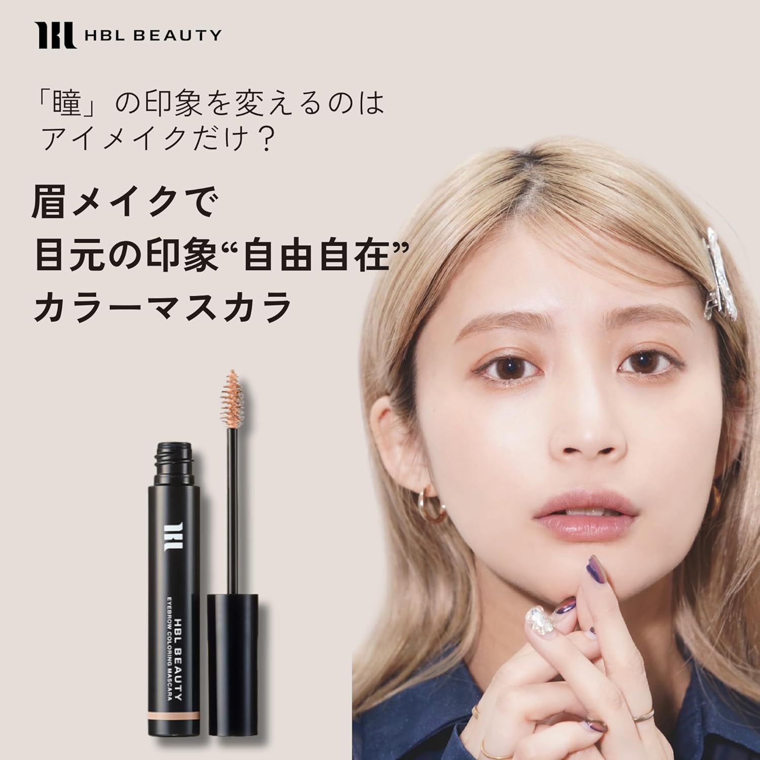 Eyebrow Coloring Mascara 01 Mosaic 0.2 oz (5 g) Eyebrow Makeup, Natural Eyebrows, No Fading, Long Lasting Keep Salon Professional