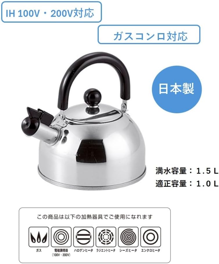 Maruyama SHK-15 Stainless Steel Whistling Kettle, 3.5 gal (1.5 L), Induction Compatible, Gas Stove, Water Heater, Made in Japan
