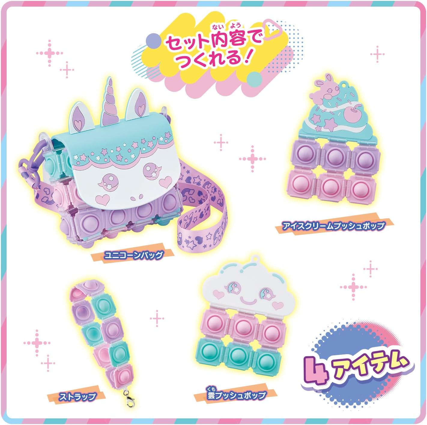 Bandai Push Pop Life! Sweet Unicorn Bag Set, Suitable for Ages 5 and Up