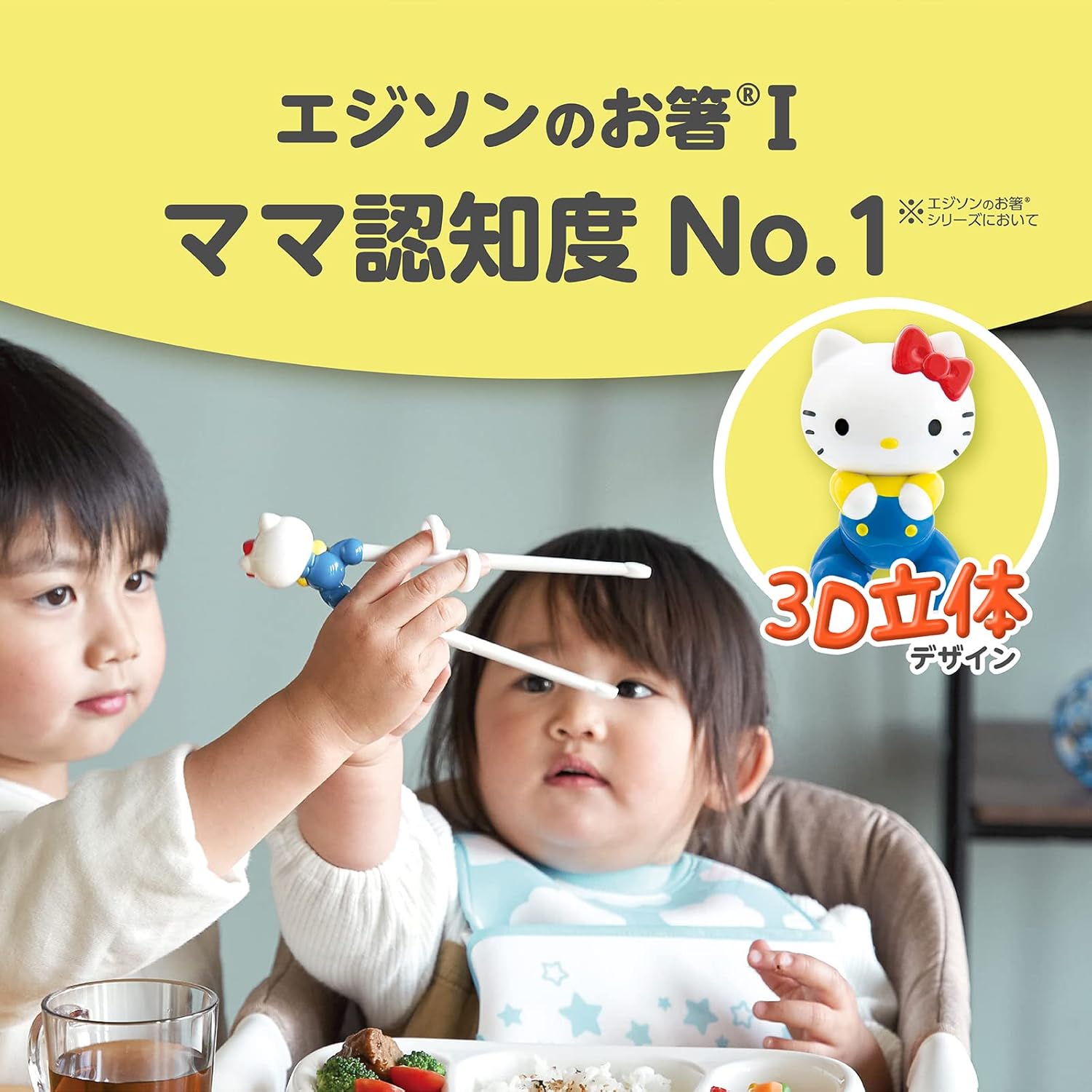 Edison Mama 4544742901431 Edison Chopsticks I Series, For 2 Years Old - Preschool, 6.3 inches (16 cm), Right Hand, Hello Kitty Retro With Case