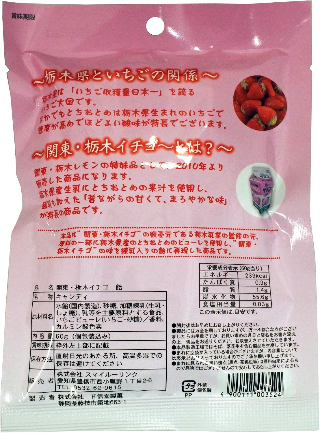Smile Link Kanto Tochigi Strawberry Candy, 2.1 oz (60 g) x 10 Bags