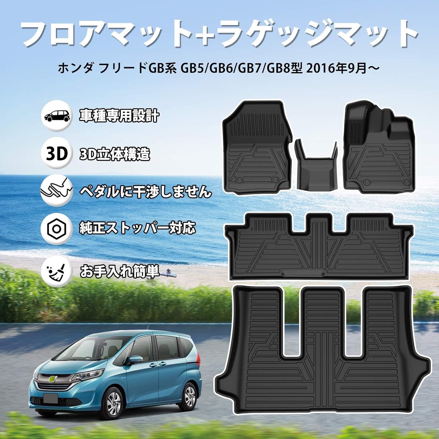 Honda Freed Floor Mat + 2nd Mat + Luggage Mat 5 Piece Set Freed Car Mat gb5 Luggage Tray gb6 Cargo Mat 3D Dimensional Edge Height Waterproof Trunk Mat Custom Parts TPE Anti-Slip (Honda Freed GB