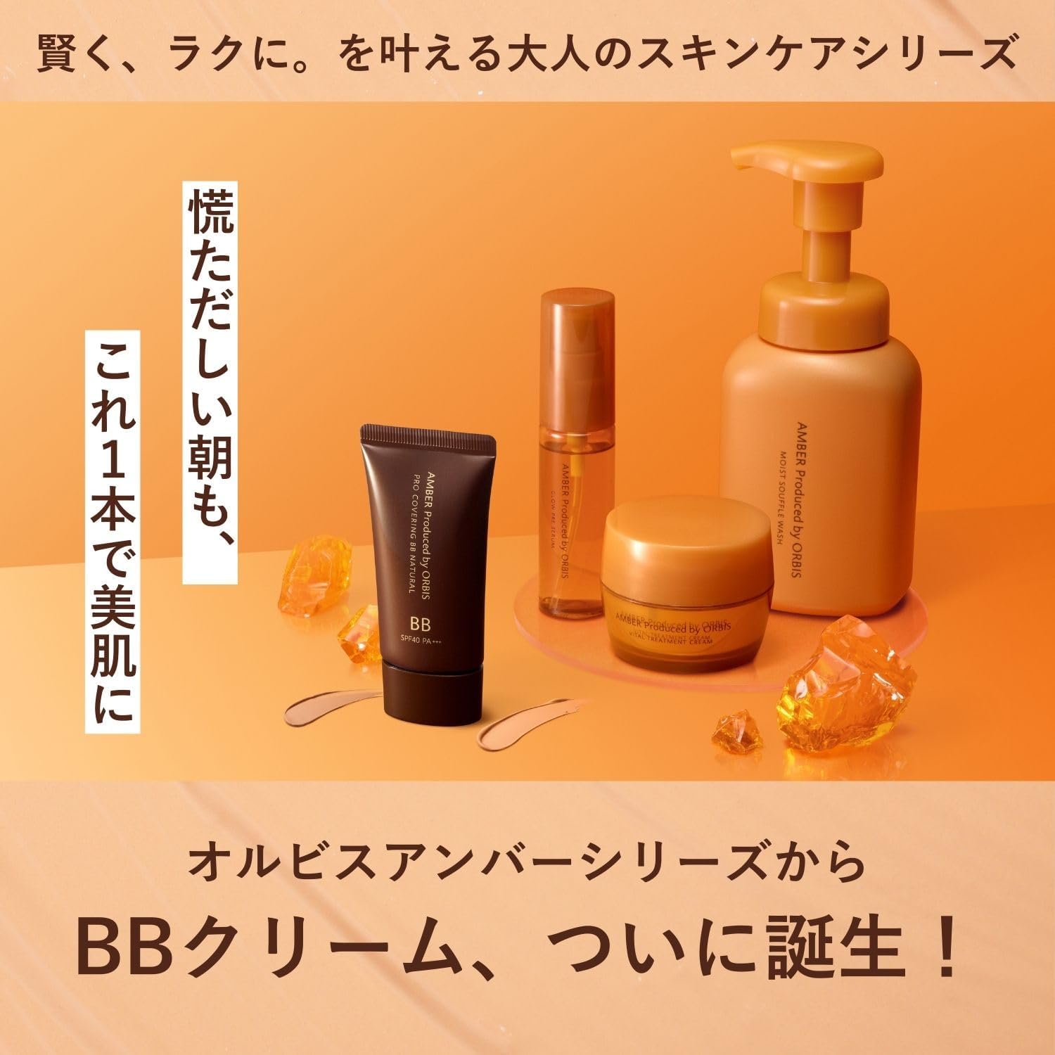 Orbis Amber Pro Covering BB (Natural) 0.9 oz (25 g) BB Cream Coverage
