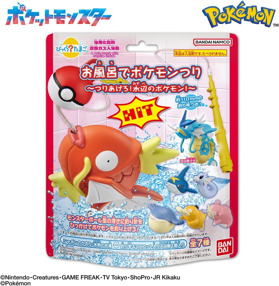 Bandai Bikura Egg, Pokémon in the Bath, Hang It! Pokémon from the water! Recommended for ages 3 and up