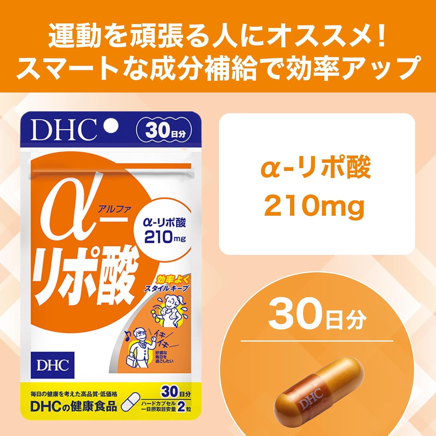 DHC α-lipoic acid, 30-day supply