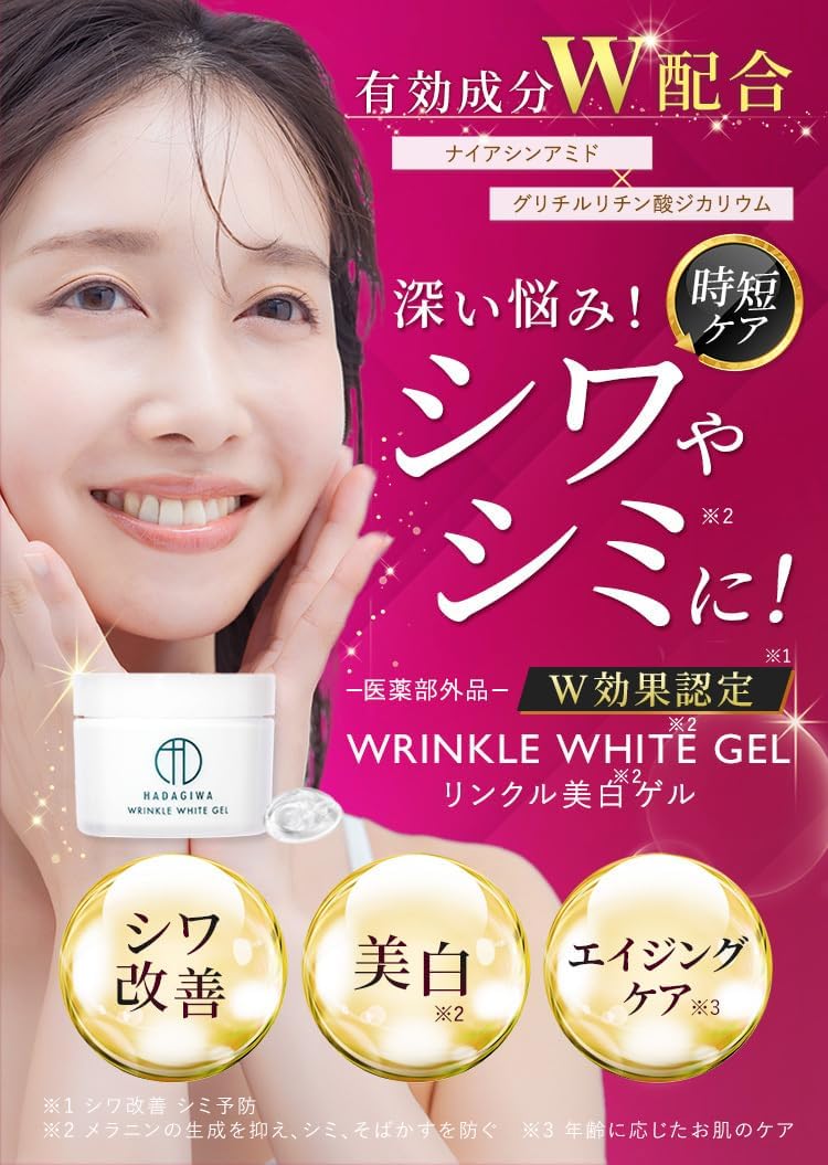 Hadagiwa All-in-One Gel, Wrinkle Improvement, Whitening, All-in-One Quasi-Drug, Niacinamide, Moisturizing, Additive-Free, Lotion, Milky Lotion, Beauty Essence, Made in Japan, 2 Bottles