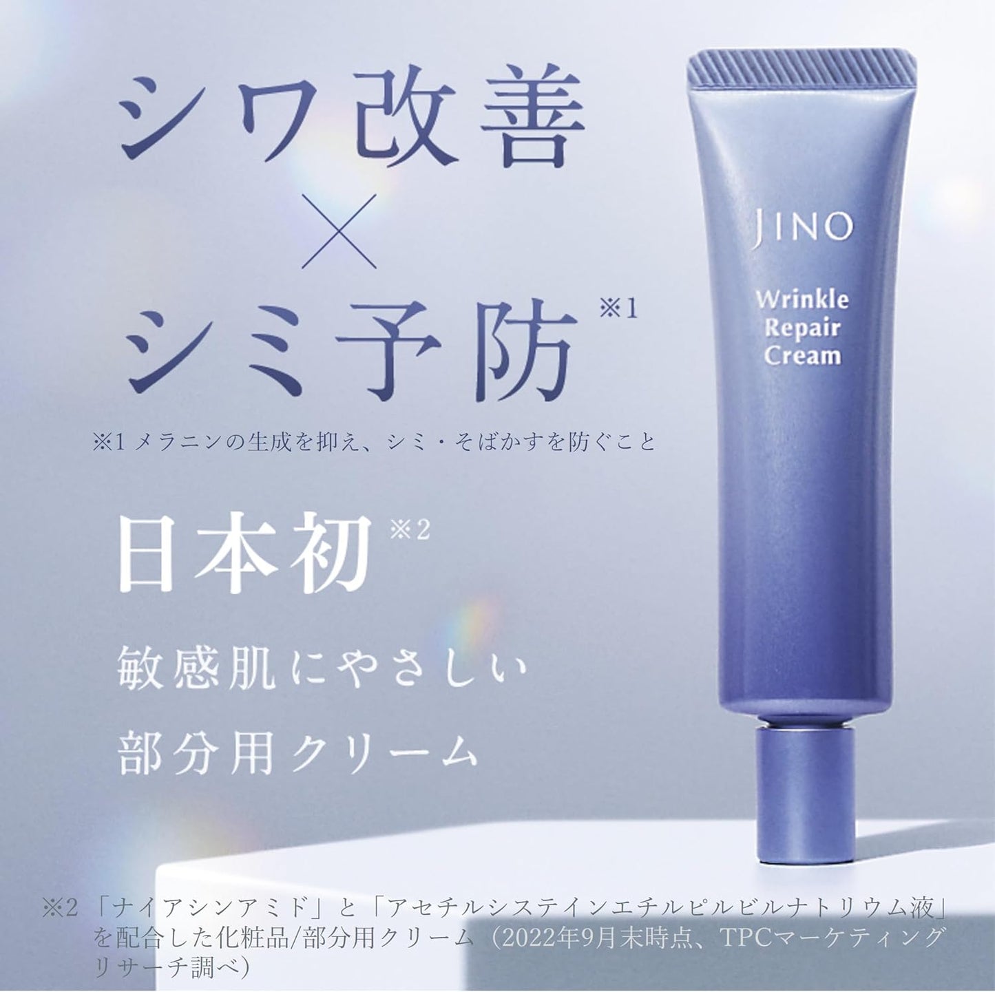 JINO Amino Shooting Wrinkle Repair Cream, 0.5 oz (15 g), Wrinkle Improvement, Stain Prevention (Inhibits Melanin Production)