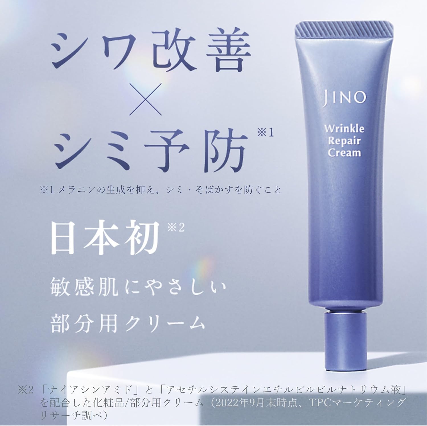 JINO Amino Shooting Wrinkle Repair Cream, 0.5 oz (15 g), Wrinkle Improvement, Stain Prevention (Inhibits Melanin Production)