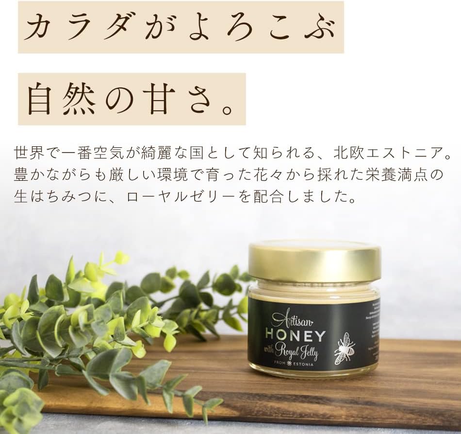 Artisan Honey Honey with Royal Jelly Formulated (Hyakka Honey / 7.1 oz (200 g) Honey, Raw Honey, 100% (Unheated/Northern Europe, Estonia) Royal Jelly