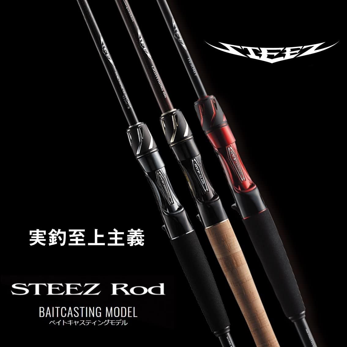 DAIWA Bath Rod