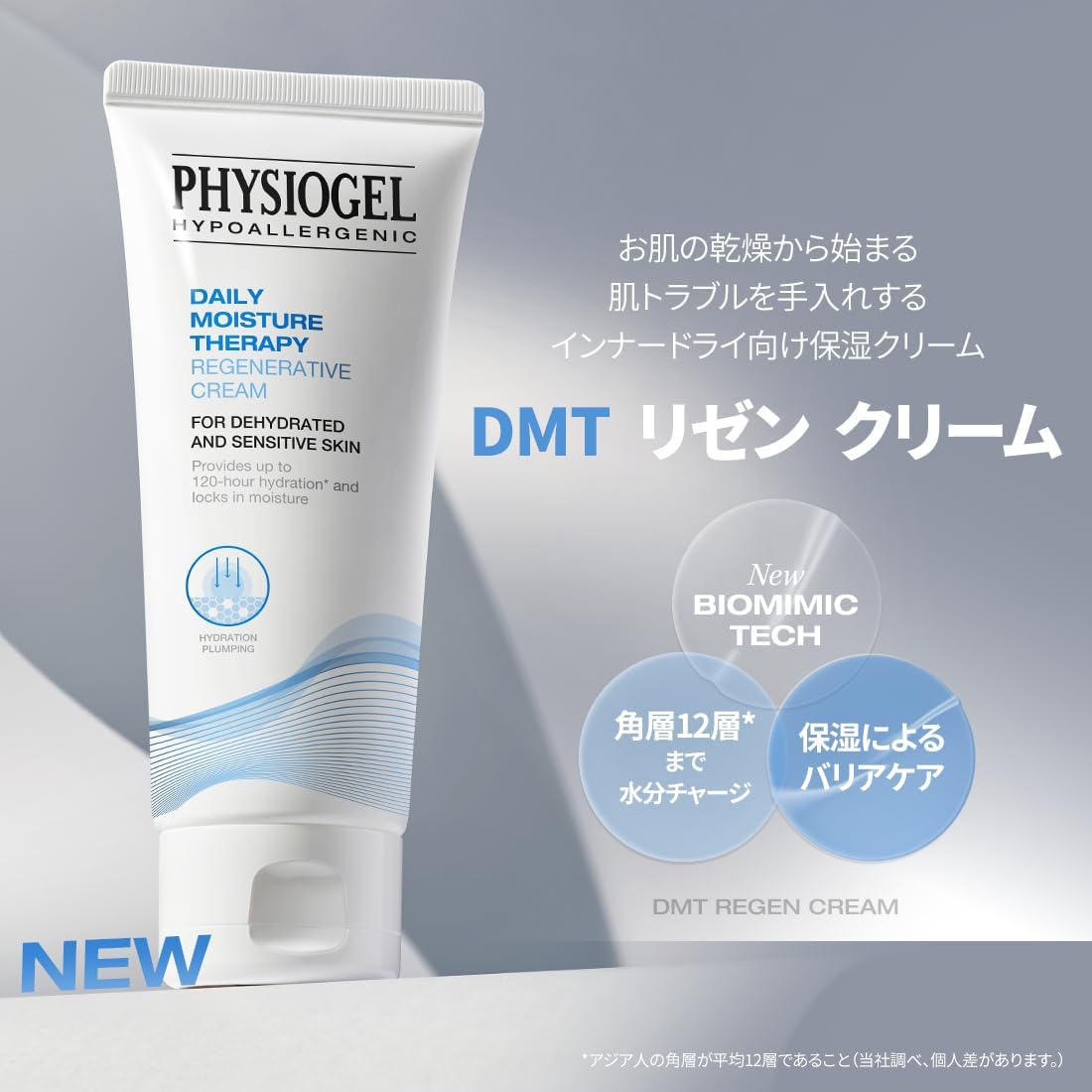 PHYSIOGEL DMT Lizene Cream Special Set (DMT Lizene Cream (3.4 fl oz (100 ml+50 ml) + Byeonsu Seok Photo Sticker), Skin Care, Moisturizing, Drying, Face Care, Moisturizing, Hypoallergenic, Delicate,