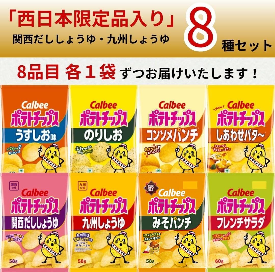 Calbee Potato Chips, Assorted Seaweed Salt, Buy Box, Kyushu Soy Sauce Flavor, Light Salt, Local Limited Dagashi