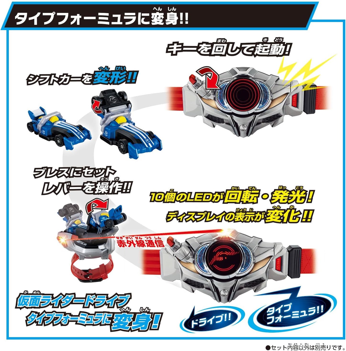 BANDAI SUPER BEST DX Shift Car Special Set Kamen Rider Drive